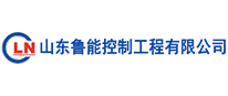 山東魯能控制有限公司